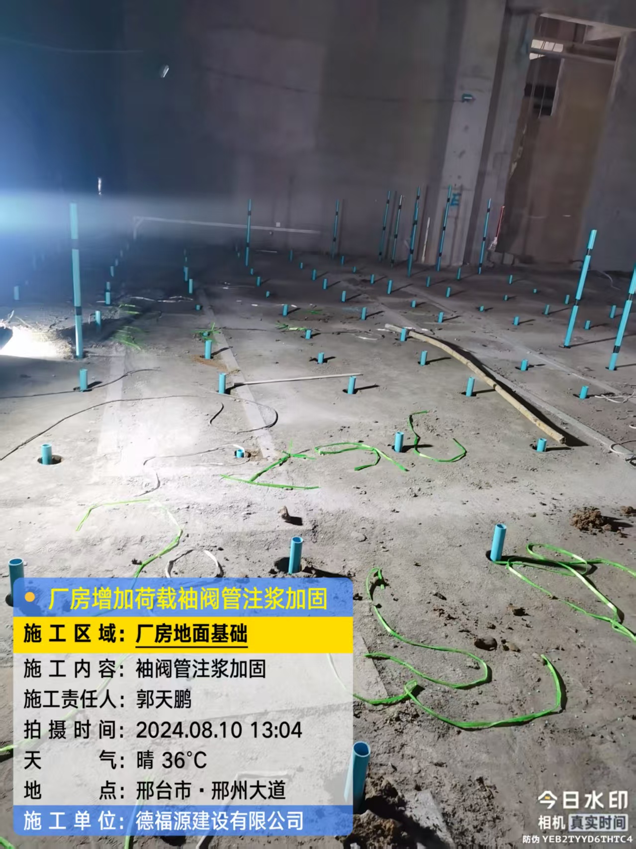 河曲袖阀管注浆施工