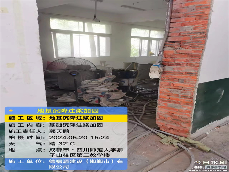 河曲高压旋喷注浆在地基下沉注浆加固中的应用