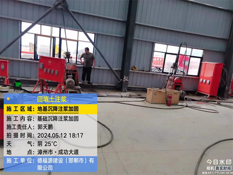 河曲地基下沉注浆加固后的房屋稳固性评价